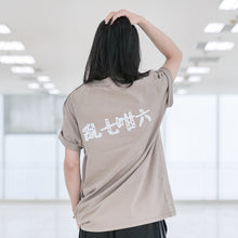Load image into Gallery viewer, &quot;Dunno How to Skate &quot; Tee | 瞎滑 Series
