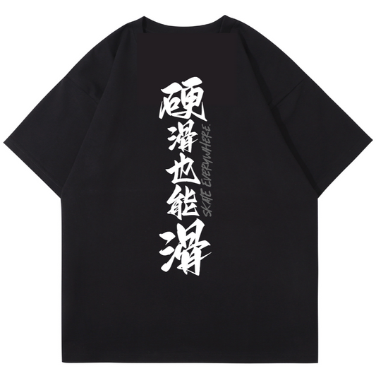 'Skate Everywhere 硬滑也能滑' Tee