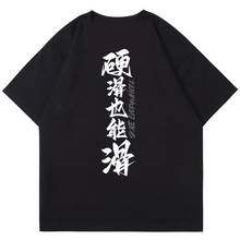 Load image into Gallery viewer, &#39;Skate Everywhere 硬滑也能滑&#39; Tee
