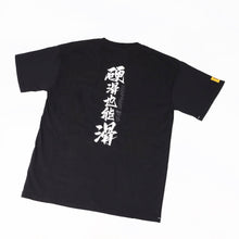 Load image into Gallery viewer, &#39;Skate Everywhere 硬滑也能滑&#39; Tee
