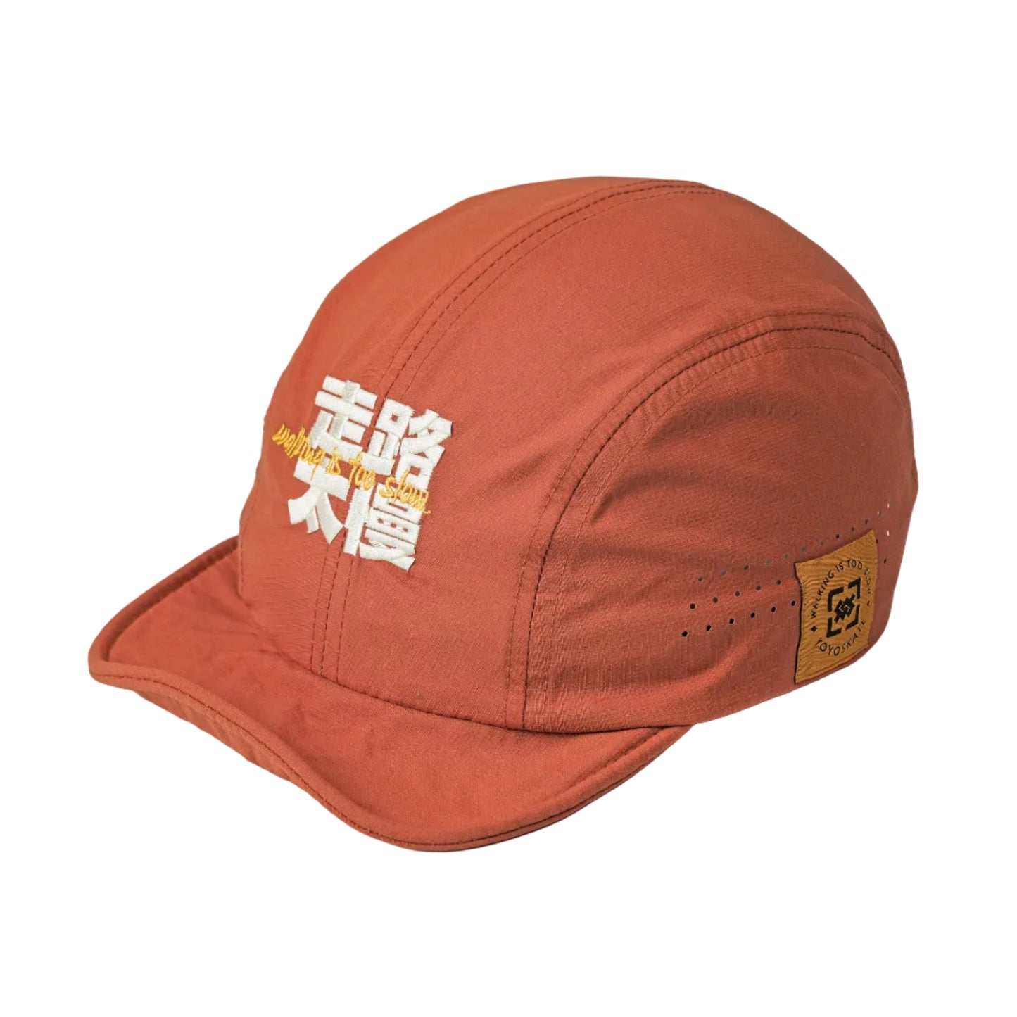An orange-brown five-panel cap with white and yellow Chinese text on the front and a small brown patch on the side, photographed on a clean white background.